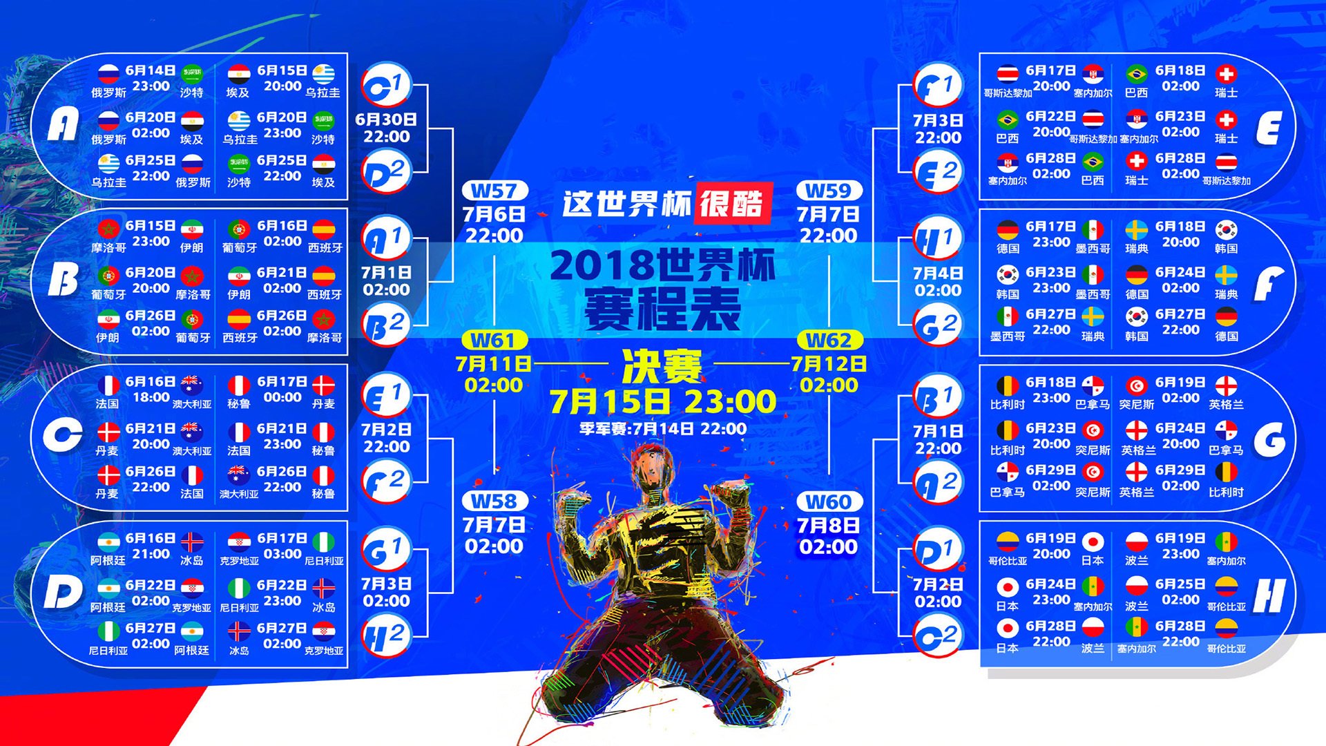 橙衣风暴中的铁血骑士,卡瓦哈尔统治之夜与荷兰绝杀希腊的永恒瞬间